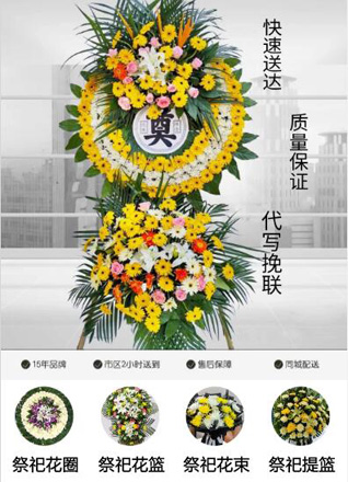 江苏南京建邺区莫愁湖街道水西门社区花圈代送